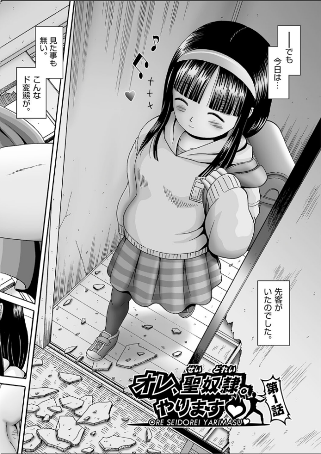 オレ、聖奴●。やります◇ 某零 サンプル画像