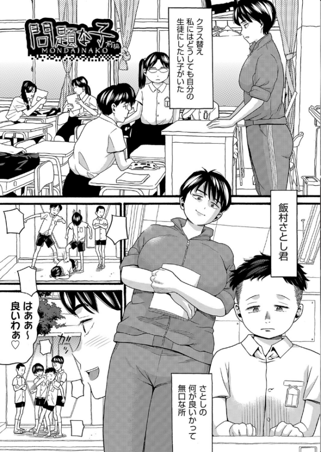 変態の街 ハッチ サンプル画像