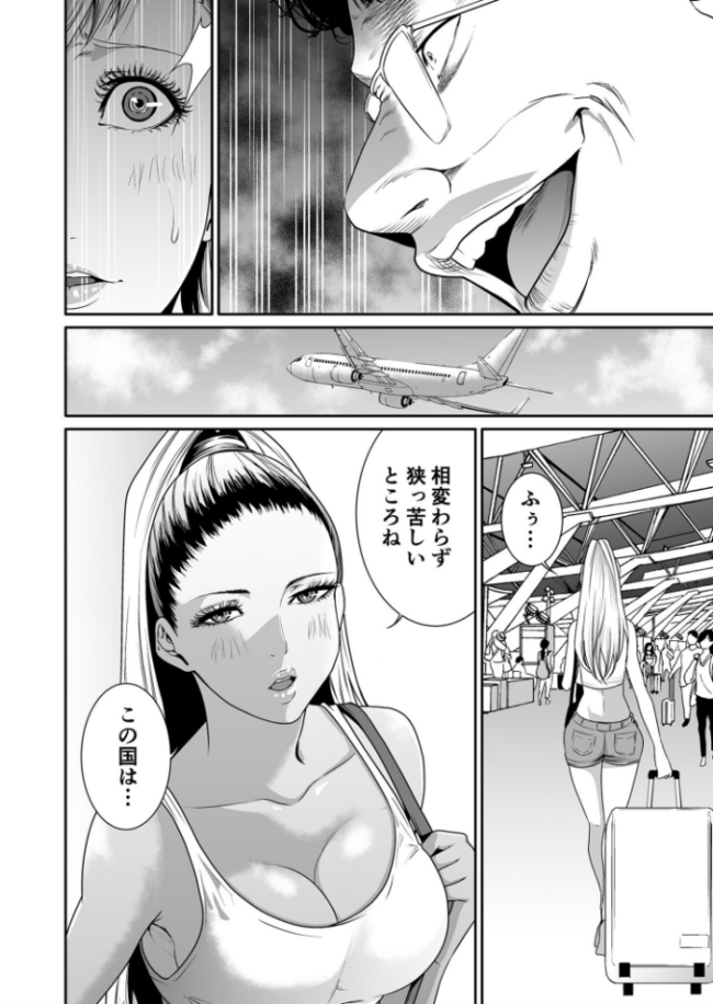 エデンの園で犯●れて〜レ●プつなぎ〜(20)【18禁】 もりとん サンプル画像