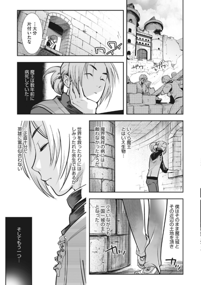 魔物(ケモノ)と恋してなにが悪い! けものの★ サンプル画像