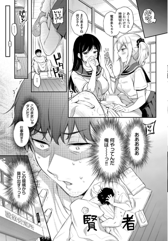 もっと!おしかけ×2 ささちん コミックバベル編集部 サンプル画像