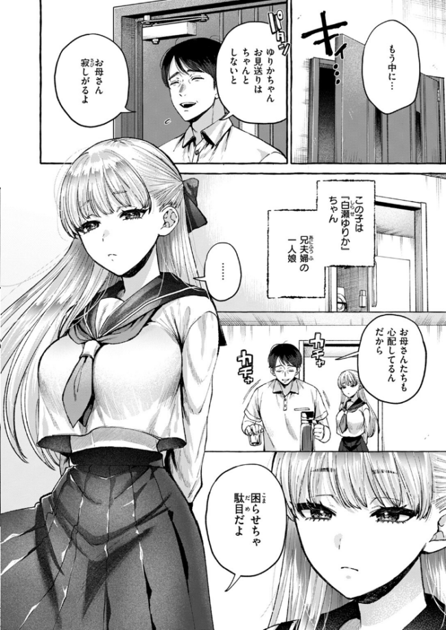 劣情の檻 背中が尻 サンプル画像