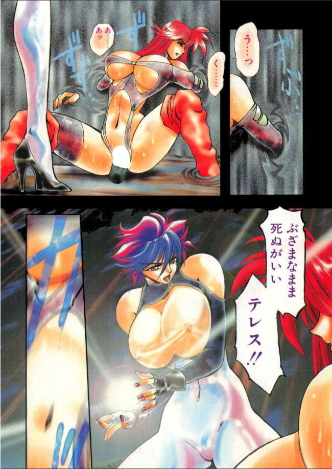 COMICペンギンクラブ1994年11月号 エロ漫画 サンプル画像