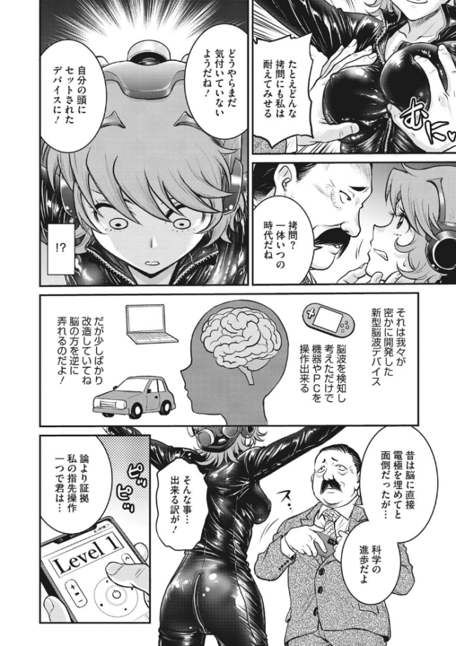 女スパイ 調教アクメ 船堀斉晃 サンプル画像