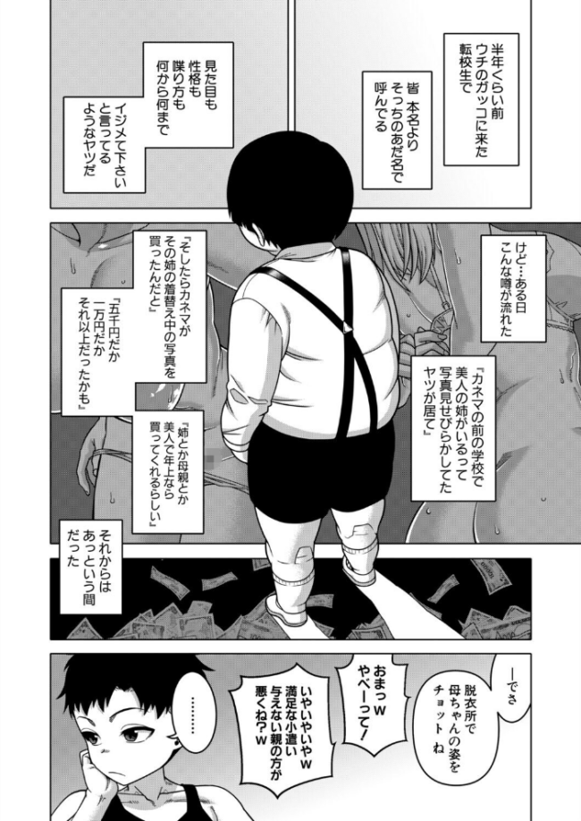 COMIC MILF 2026年8月号 エロ漫画 サンプル画像