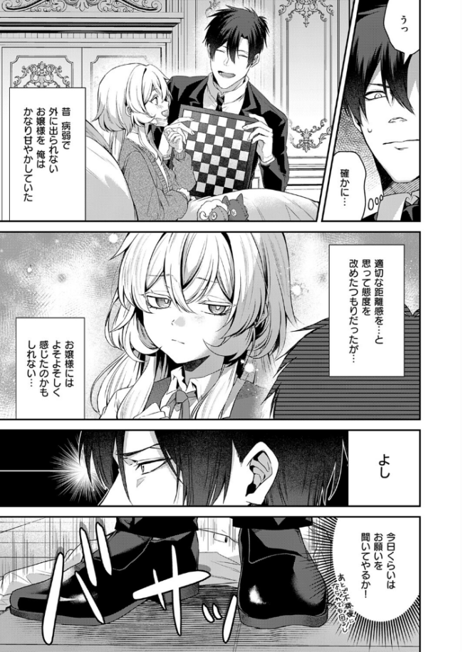 羊ちゃんは襲われたい! エロ漫画 サンプル画像