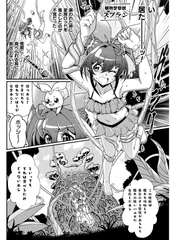 変身×少女×敗北 スーパーH-EROガール大戦  TJ-type1 サンプル画像