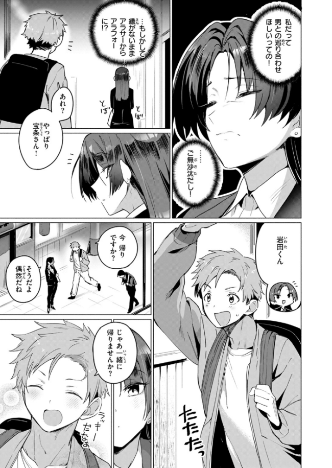 好きづき 鳥茶丸 サンプル画像