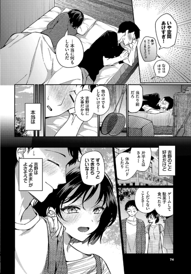 明日バドミントンしよ ウチガワ コミックバベル編集部 サンプル画像