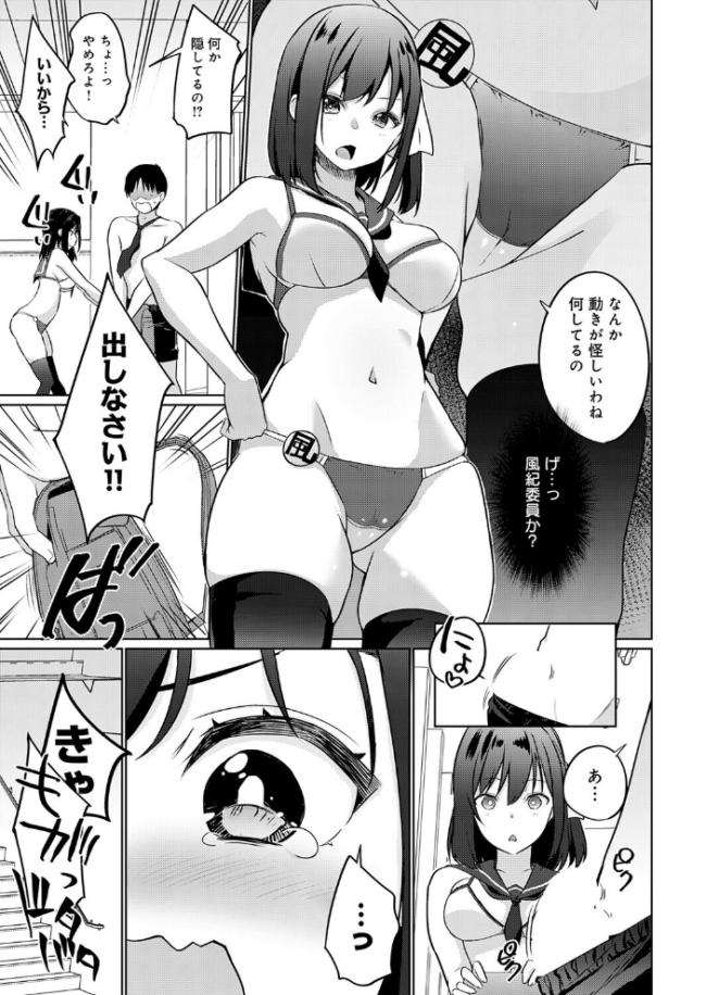 衣服が発展しなかった世界 七枚目 大人のおもちゃは未発達 エロ漫画 サンプル画像