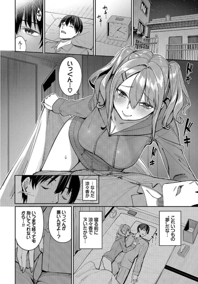 もらる☆くらいしす! 朝峰テル コミックバベル編集部 サンプル画像