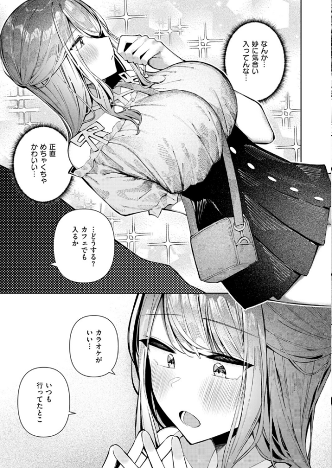 ナカよしふらすとれーしょん！　エロ漫画 サンプル画像
