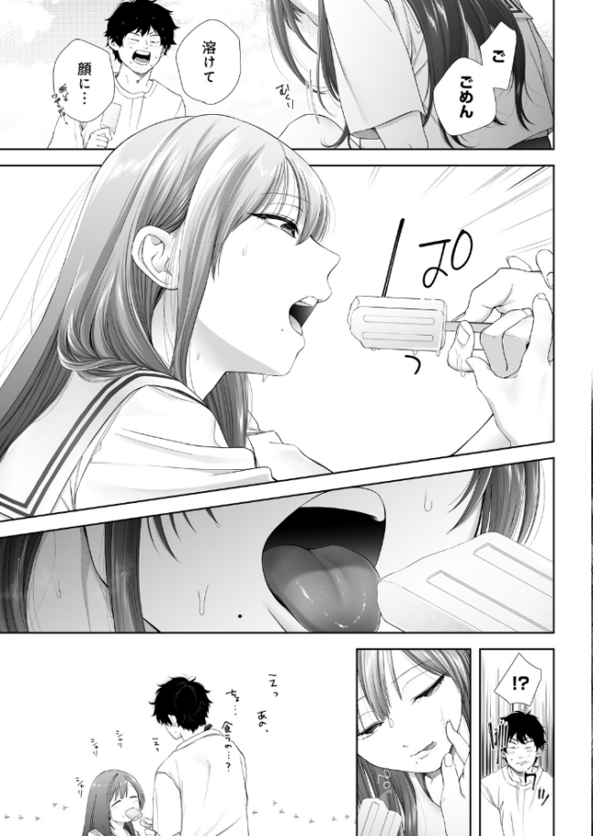 JKおちてた エロ漫画 サンプル画像