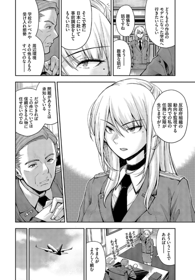 女スパイを捕まえて焦らし責め拷問にかけよう! 嶺本八美 コミックバベル編集部 サンプル画像