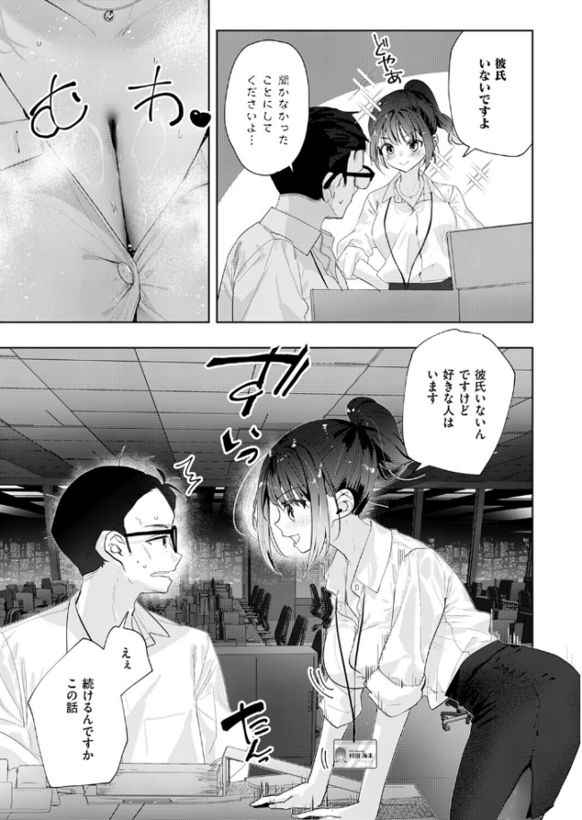 失恋リカバリー　エロ漫画 サンプル画像