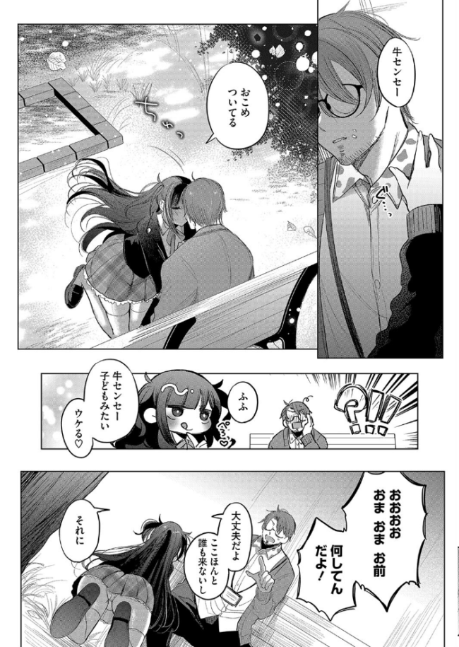 小悪魔ランチボックス 雨宮ミズキ サンプル画像