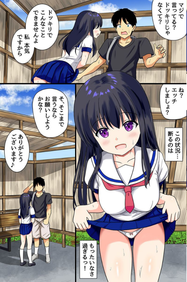 田舎娘とセックスコミュニケーション!貞操観低めの美女たちと過ごす夏休みハーレム(フルカラーコミック) とおさきじゅん 大塚 サンプル画像