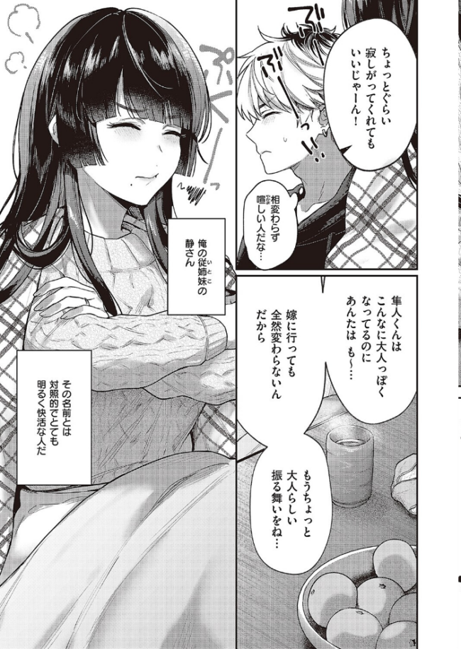 泥んこ遊び よしとら サンプル画像