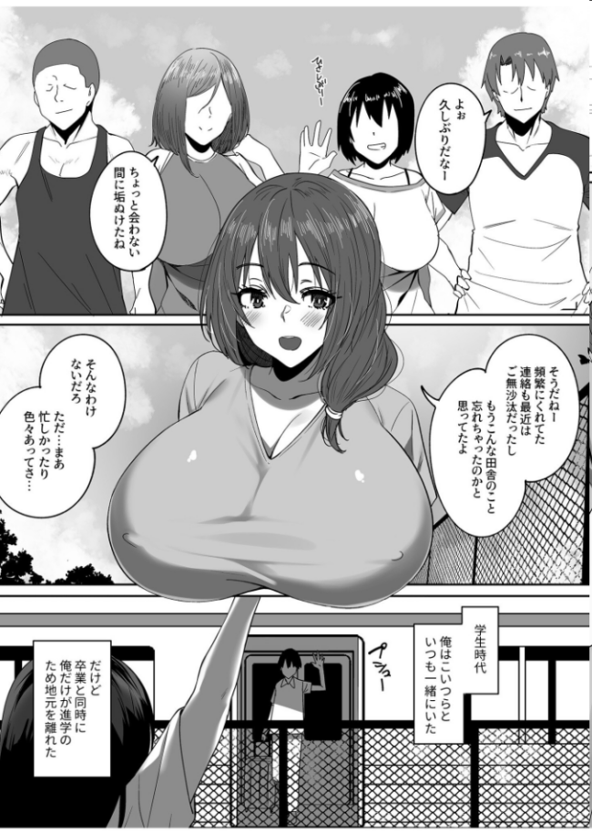 【合冊版】僕の知らないところで幼馴染たちは…【18禁】 すかいれーだー サンプル画像
