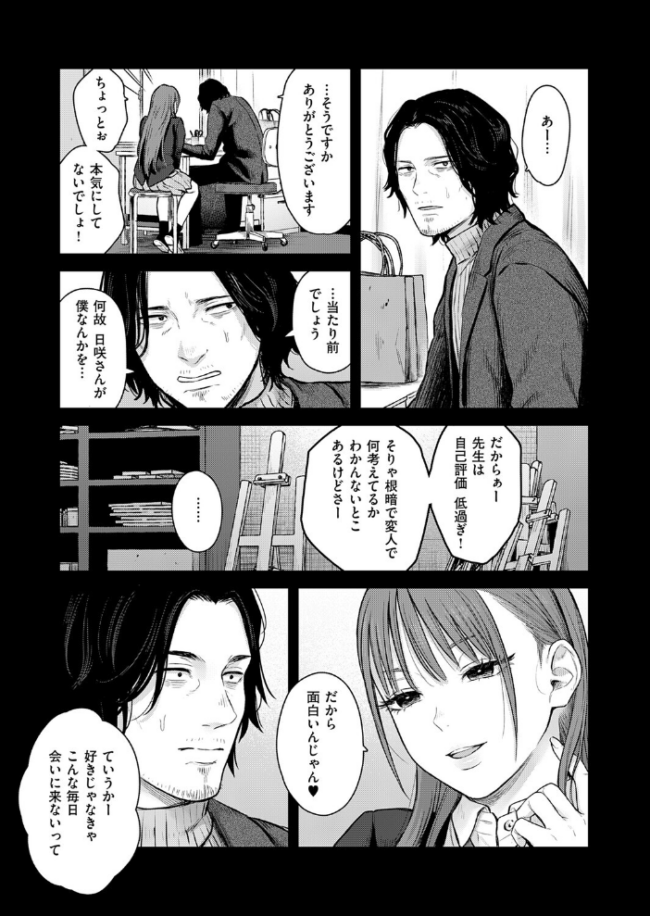 卒業後の約束 エロ漫画 サンプル画像