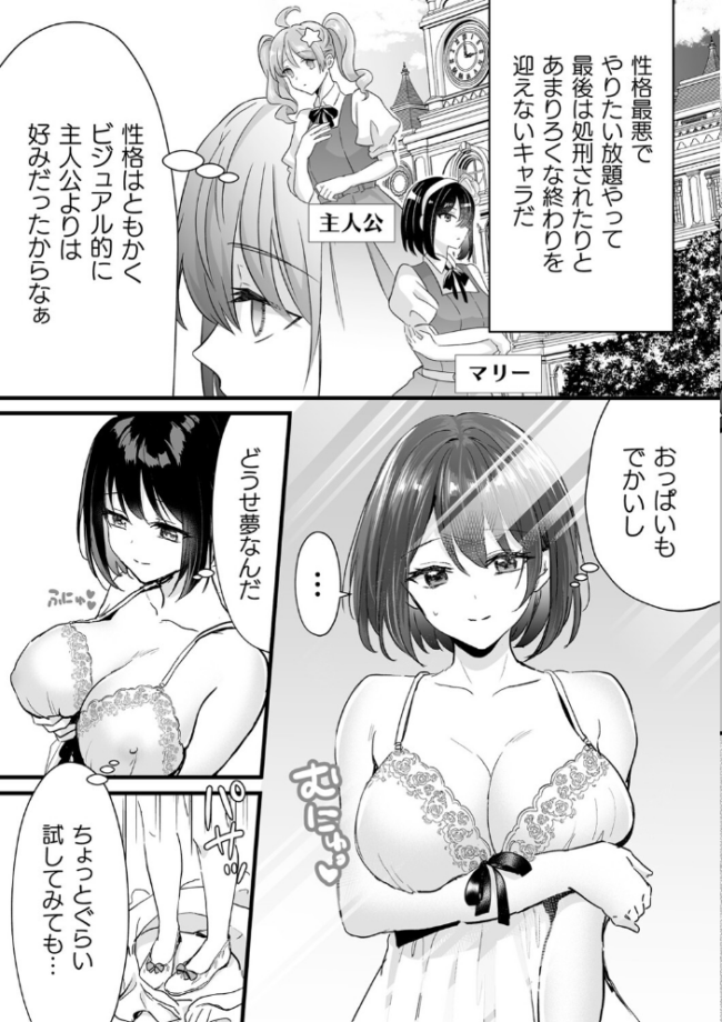 別冊コミックアンリアル 悪役令嬢編 デジタル版Vol.1 安治ぽん太郎 本家 ベンノスキー さいもん サンプル画像
