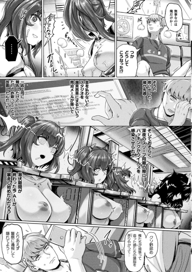 メカニカルデザイア ヤルク サンプル画像