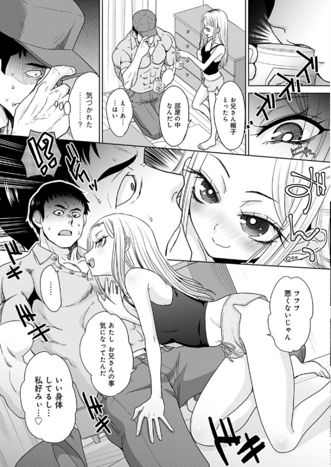 ギャルと筋肉(6) エロ漫画 サンプル画像
