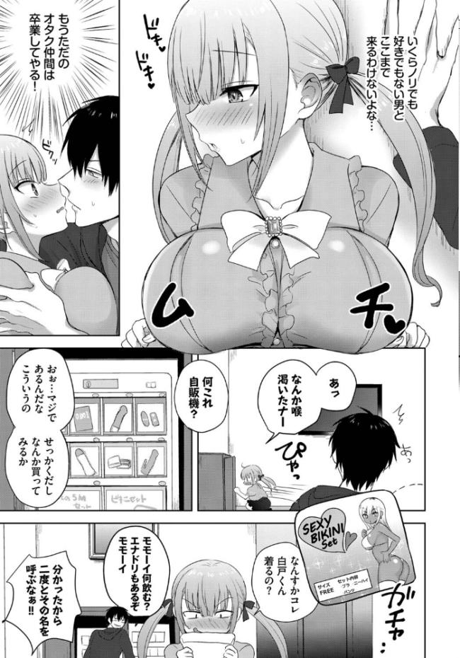 きすみーぺしぇ 遠野えすけ コミックバベル編集部 サンプル画像
