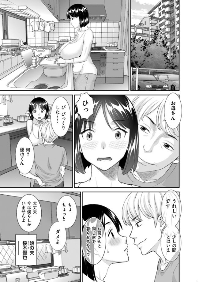 巨乳奥さん不貞注意報 かわもりみさき サンプル画像