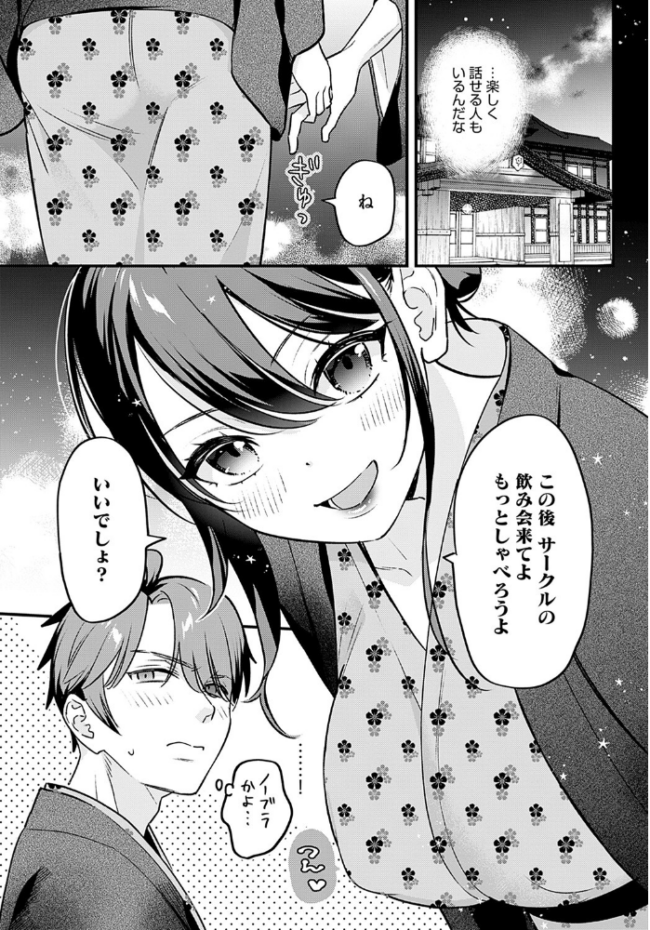 こちらへおいで、後輩くん  てばさきのぶお サンプル画像