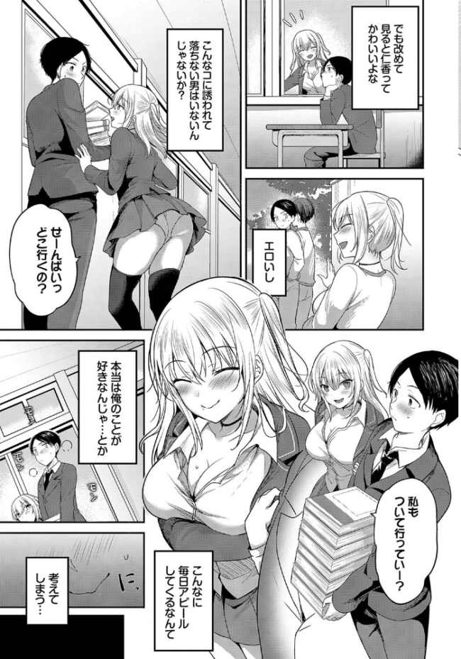 先輩、セックスしませんか？  香山リム コミックバベル編集部 サンプル画像