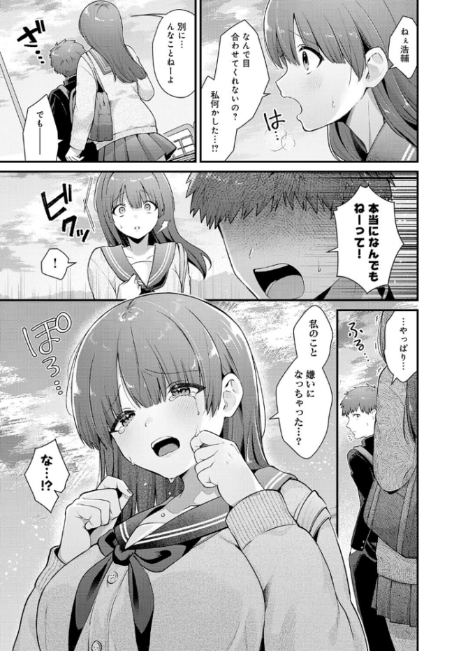 青春オーバーチュア 餅田こゆび サンプル画像