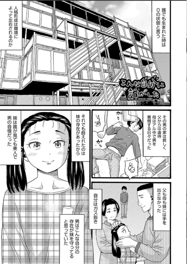 無防備な身体 ハッチ サンプル画像