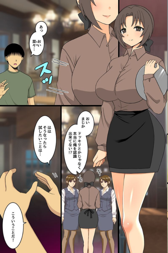 存在無視指輪でヤリたい放題ハーレム!爆乳娘たちを気づかれずに次々ハメまくる!!(フルカラーコミック) エロ漫画 サンプル画像