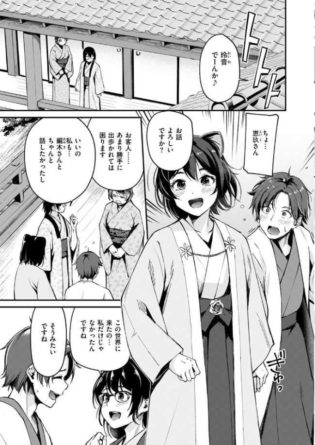 ケモミミの占術師〜君と未来を〜 れぐでく サンプル画像
