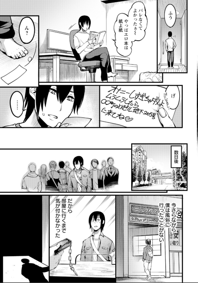 熟・壁尻の部屋 【単話】  れむ サンプル画像