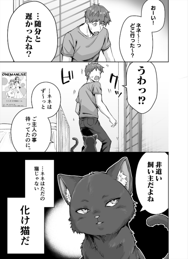 うちのヤンデレな飼い猫ちゃんにメチャクチャに搾られちゃう話 KOYUKI屋 サンプル画像