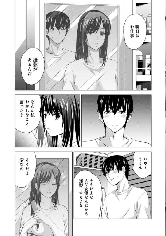 僕の彼女が不在中に、彼女の親友のAV女優とハメまくった日々の断片 第2集【合本版】 朝霧浄 ありのひろし サンプル画像