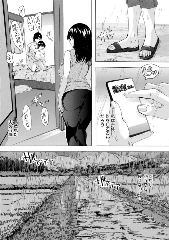 フシダラにオメコボシ エロ漫画 サンプル画像