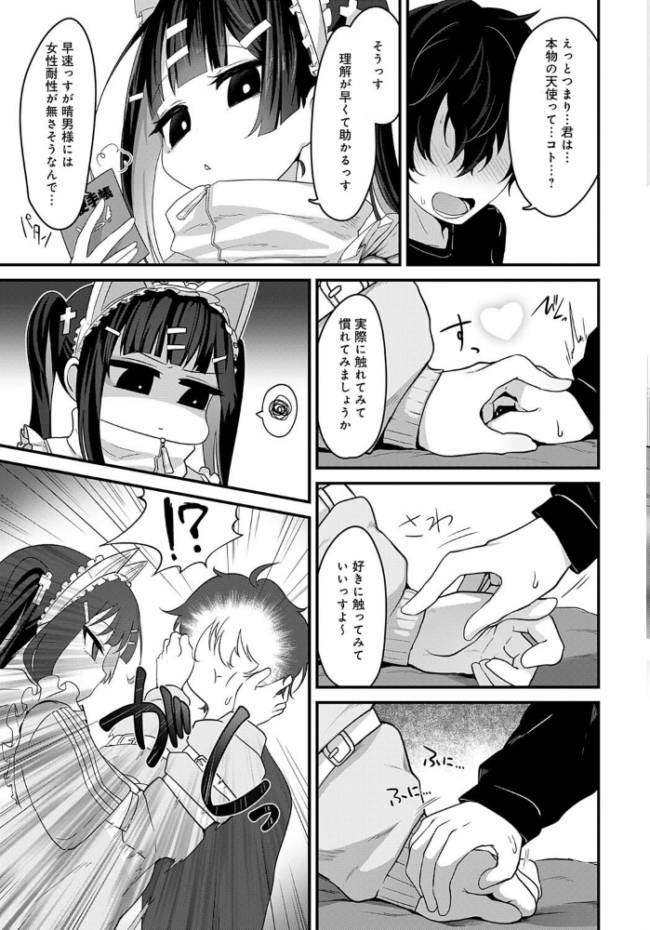 天国に行く方法 おおおおありくい サンプル画像
