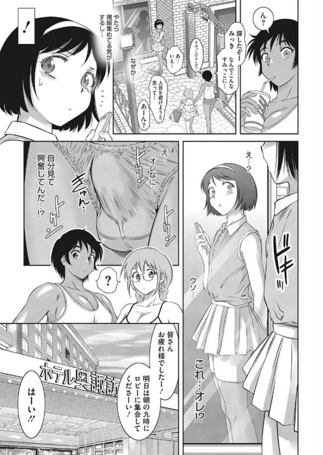 姉の代理で女装して女子旅行に参加したんだが 滝れーき サンプル画像
