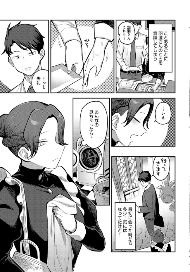 手を繋いで、ご主人様 エビフライ定食 サンプル画像
