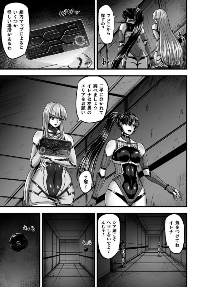 姦獄触手戦艦 〜おぞましき異形生物の宴〜 yuyu サンプル画像