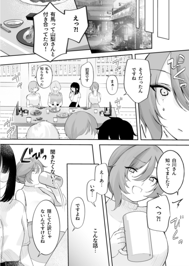 いじめたい。〜俺は女上司に嫌われている〜（3）【18禁】  しろいしお サンプル画像