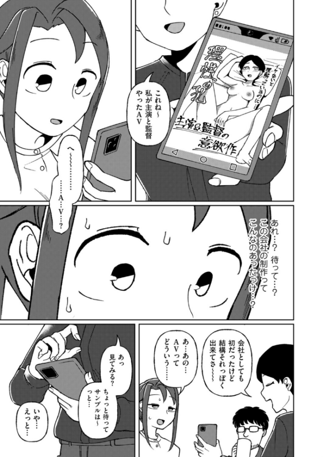 触れ遭い ヤミー サンプル画像