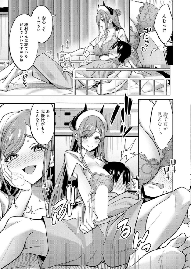【急募】射精するだけの簡単なバイトです! エロ漫画 サンプル画像