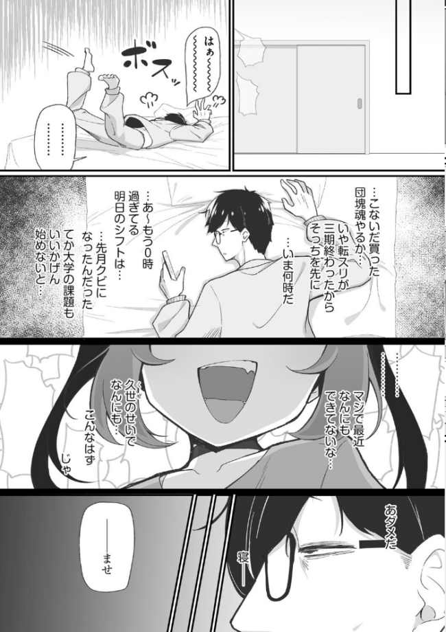 ヤリかえしドリーム! 生意気ちっぱい娘に逆襲ワカラセ【第3話】 えむのたろう サンプル画像