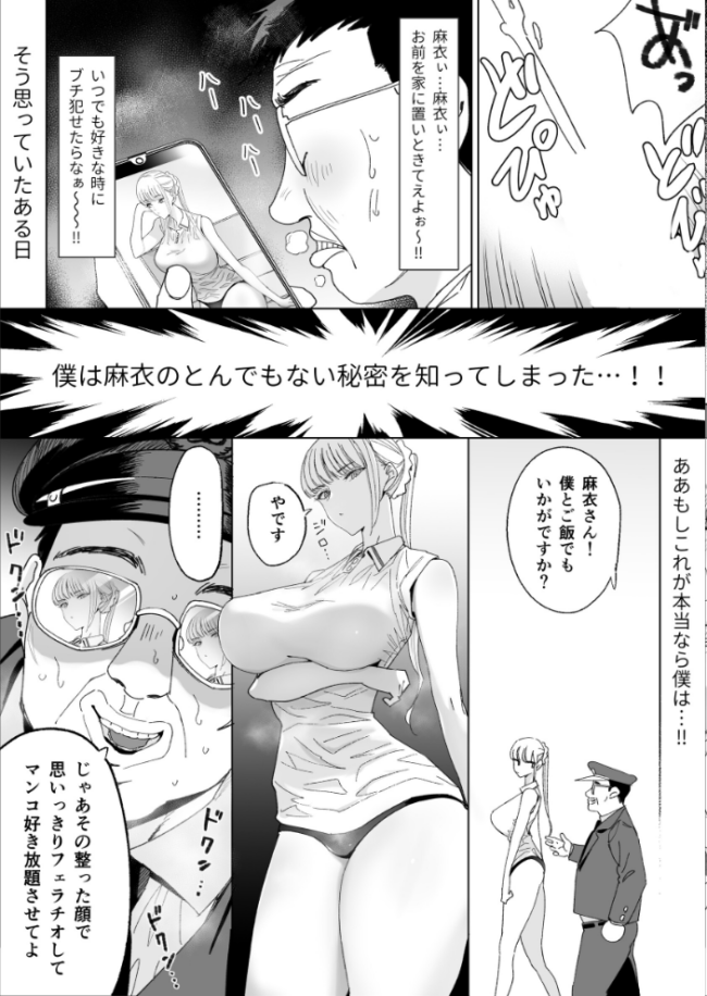 エッチな風習がある過疎集落のお話【白抜き修正版】 3 幻想ポンプ サンプル画像