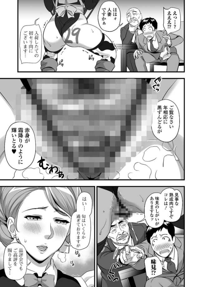 とろける妻乳 池田又心 サンプル画像