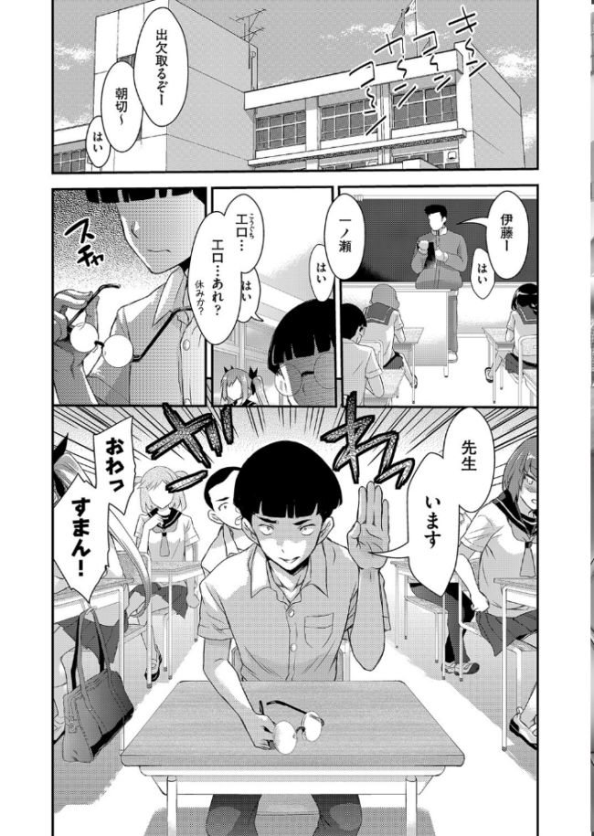 イタズラしても気づかれない都合の良い世界 不二河聡 サンプル画像